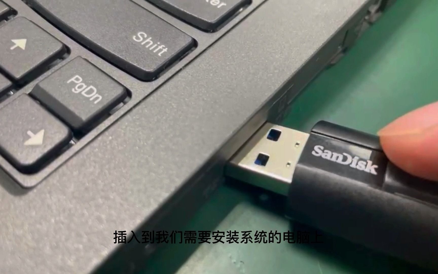 [图]零基础保姆级安装windows7系统