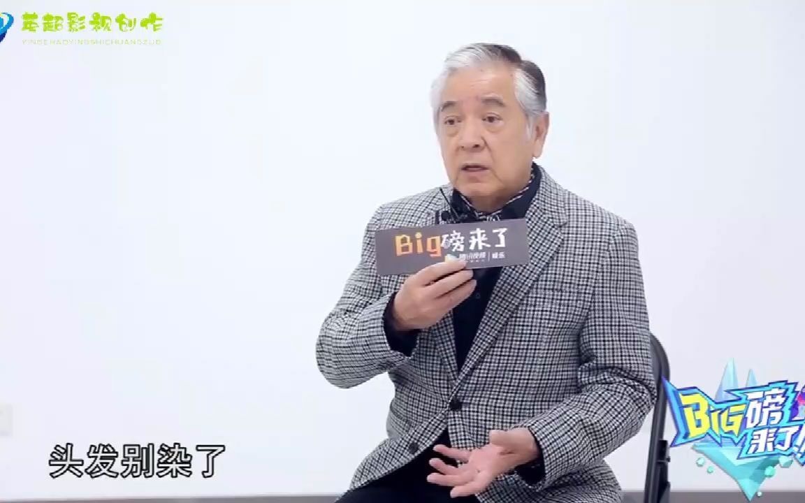 尔冬升的大哥真正的老戏骨秦沛专访哔哩哔哩bilibili