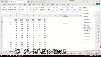 Descargar video: 窗体、函数与图表：让数据可视化更生动