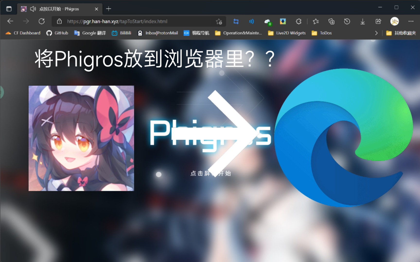 Phigros图标图片图片