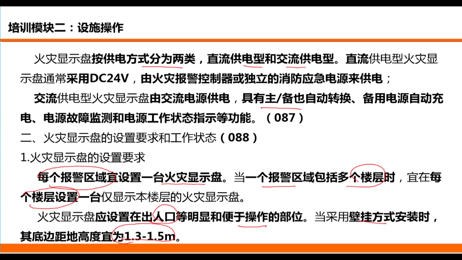 12、消防设施操作员中级技能模块二项目1火灾自动报警系统操作火灾显示盘哔哩哔哩bilibili