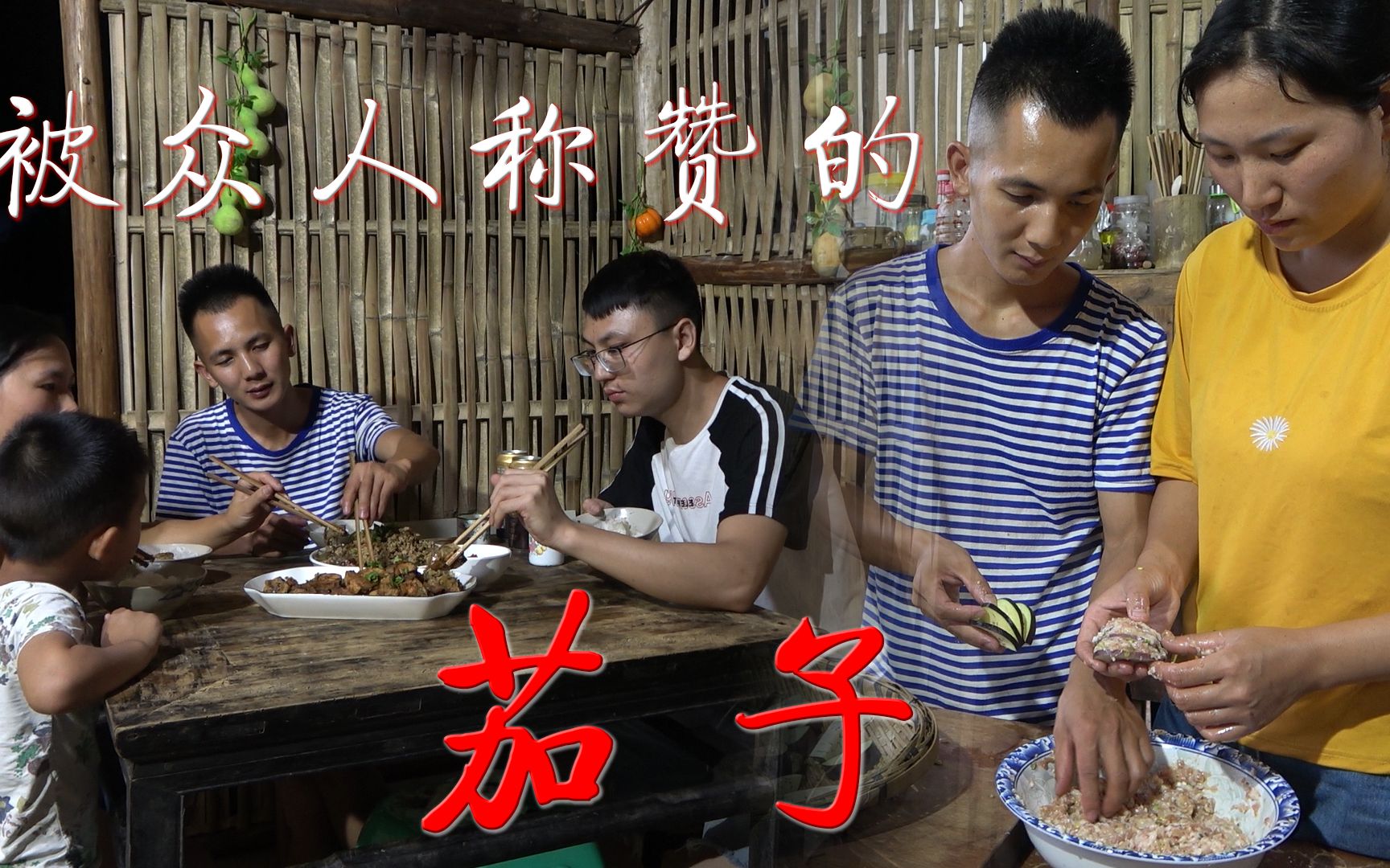 13岁就会厨艺的明二哥给媳妇做茄子套餐味道如何大家评