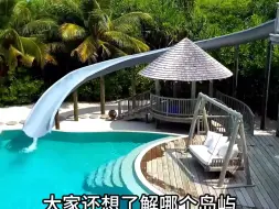 Télécharger la video: 马尔代夫密度帕茹岛，一个浮潜不错的五星海岛！