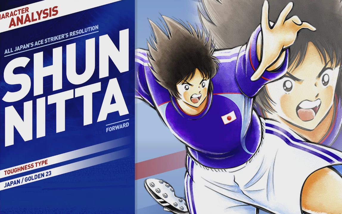 captain tsubasa 足球小将 国际服 月底限定新田瞬分析(配有字幕)