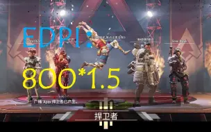 Download Video: 一位APEX玩家换了玻璃鼠标垫，这是他的瞄准发生的变化