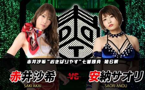 [图]2020.05.16 DDT TV Show! #3 - 赤井沙希 vs. 安納サオリ