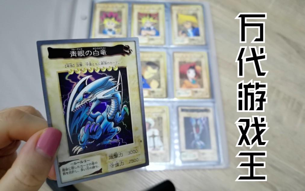 万代bandai游戏王全套分享这可不是盗版卡哦