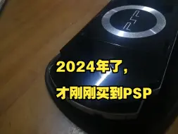 Download Video: 2024年了还有人买PSP？（呜呜呜，兄弟们，终于买到PSP了）