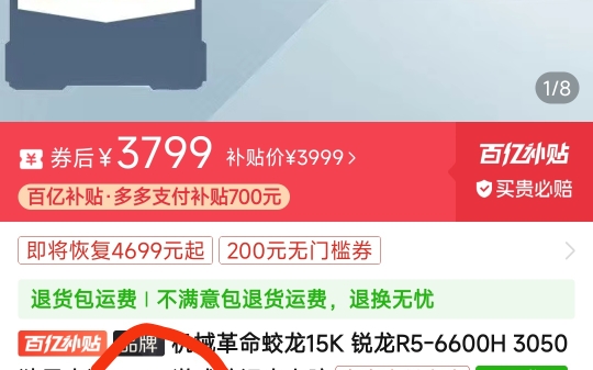 没在拼多多买过东西,有没有懂得帮看一下什么意思?