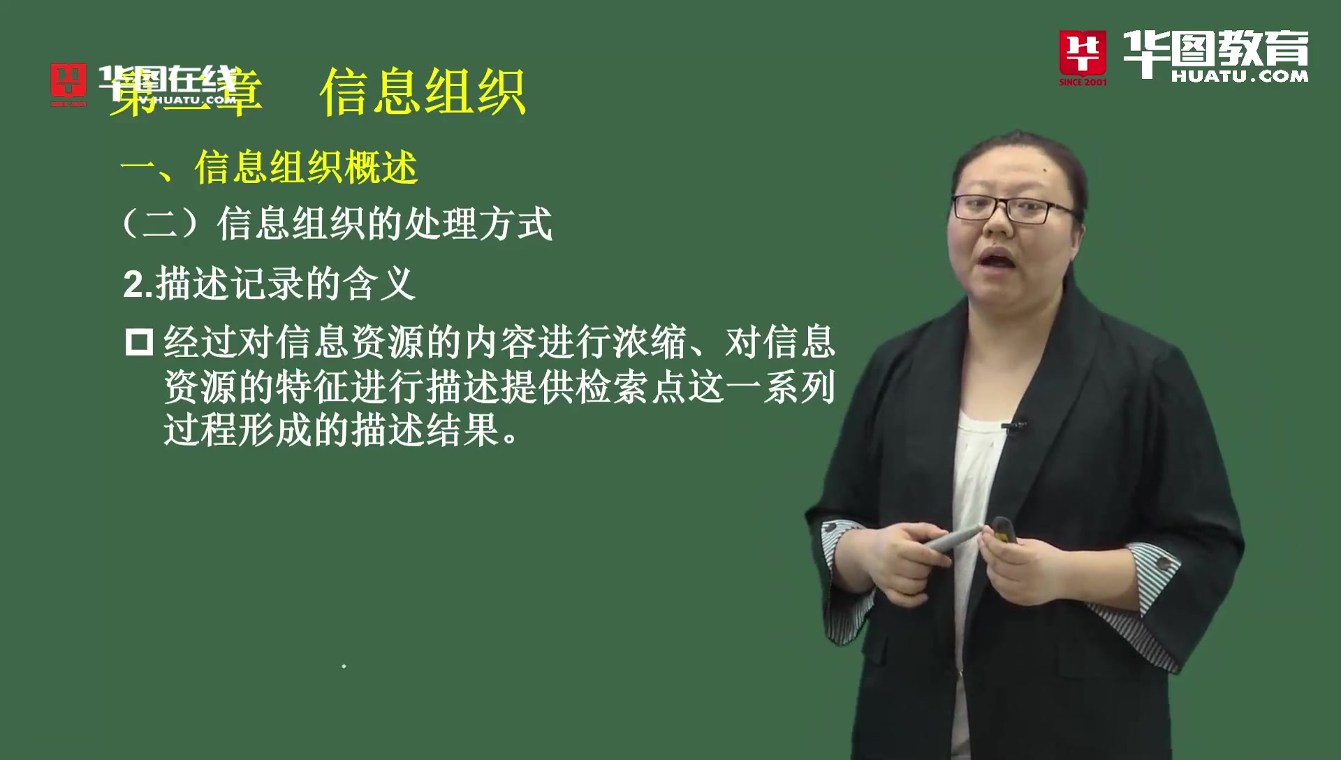 [图]01.图书馆学基本概念1