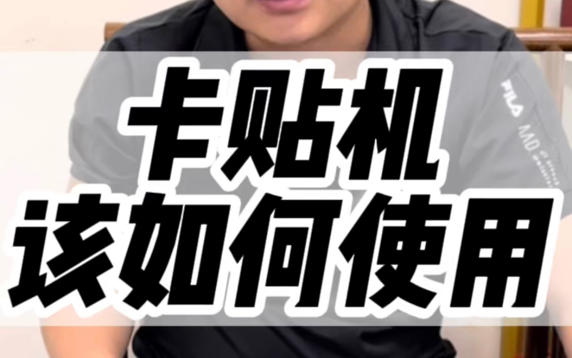 卡贴机全网最全激活教程