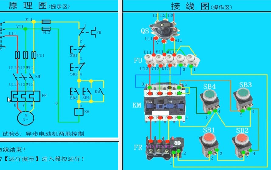 2个按钮开关盒接线图图片