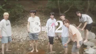 【不露马脚中字】82MAJOR 8减2\8-2 episode.3