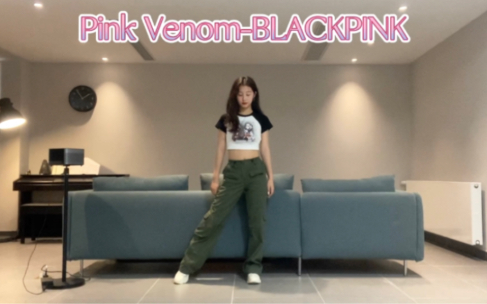 [图]15岁一镜到底翻跳Pink Venom