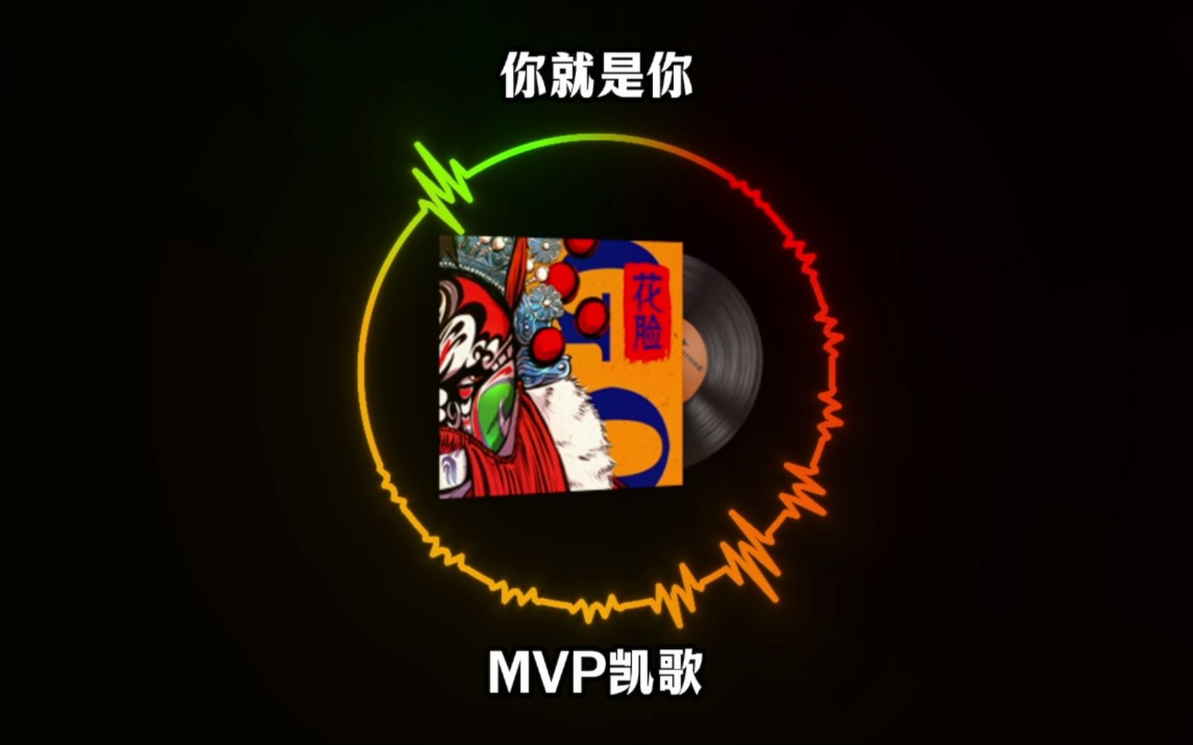 csgo花脸音乐盒试听