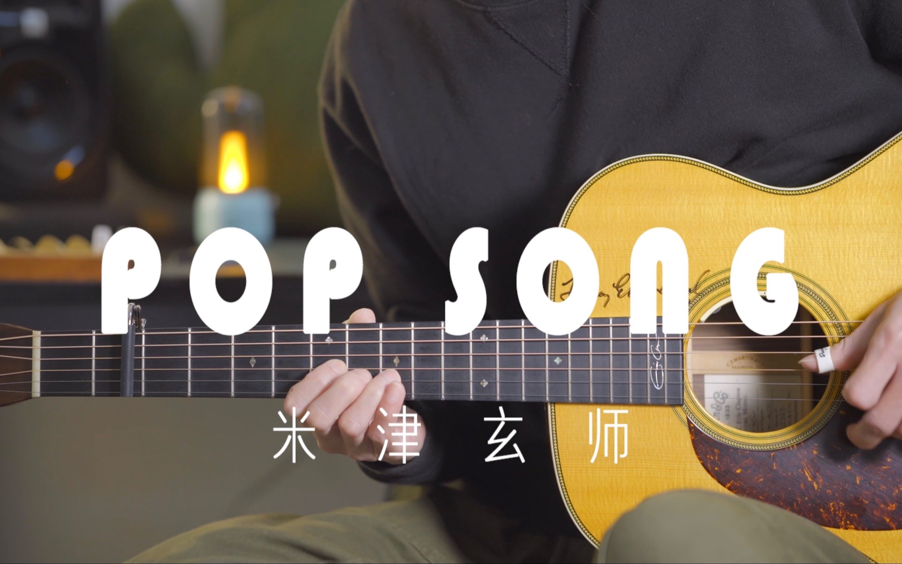 pop song八爷图片