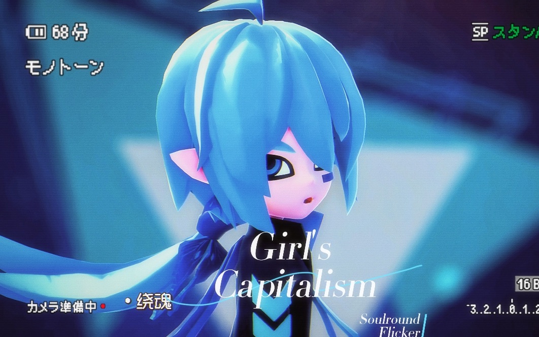 【凹凸世界MMD】「皆是囊中之物.」Girls' Capitalism|菲利尔 Flicker哔哩哔哩bilibili