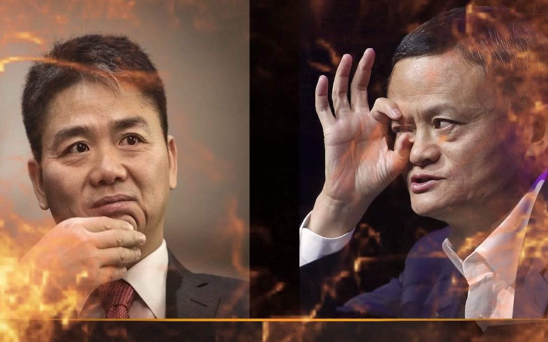 马云 vs 刘强东