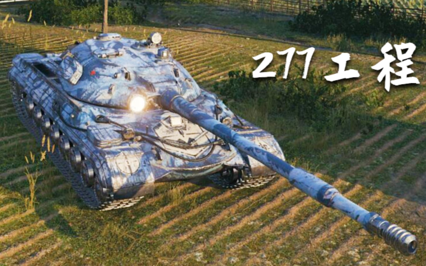 坦克世界277工程6杀1万1输出稳准狠帝国边界