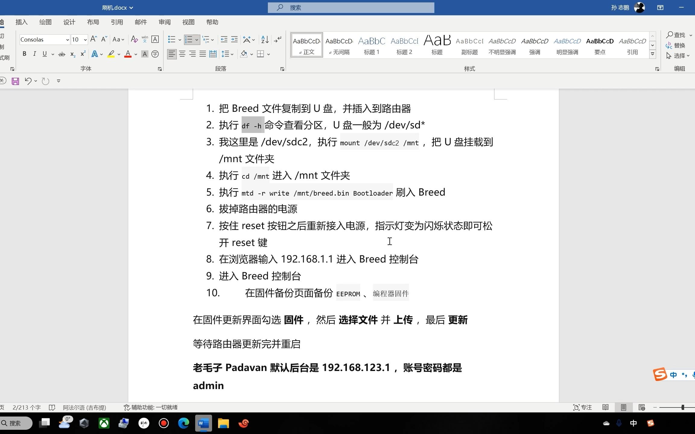 小米路由器老毛子固件安装教程(以小米路由器mini为例)哔哩哔哩bilibili