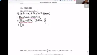 高中数学竞赛三角函数5