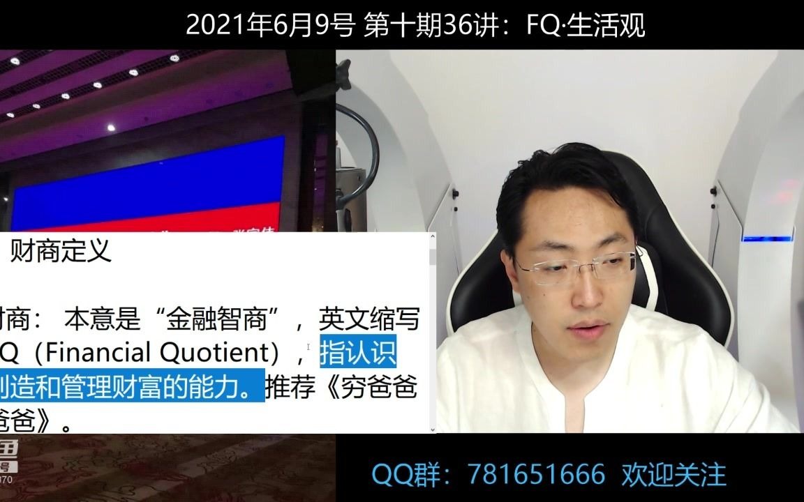 第十期36讲:FQⷮŠ生活观哔哩哔哩bilibili