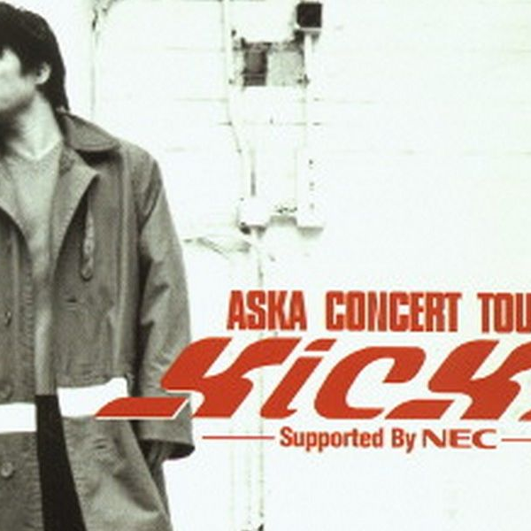 ASKA CONCERT TOUR Kicks 1998.9.30_哔哩哔哩_bilibili