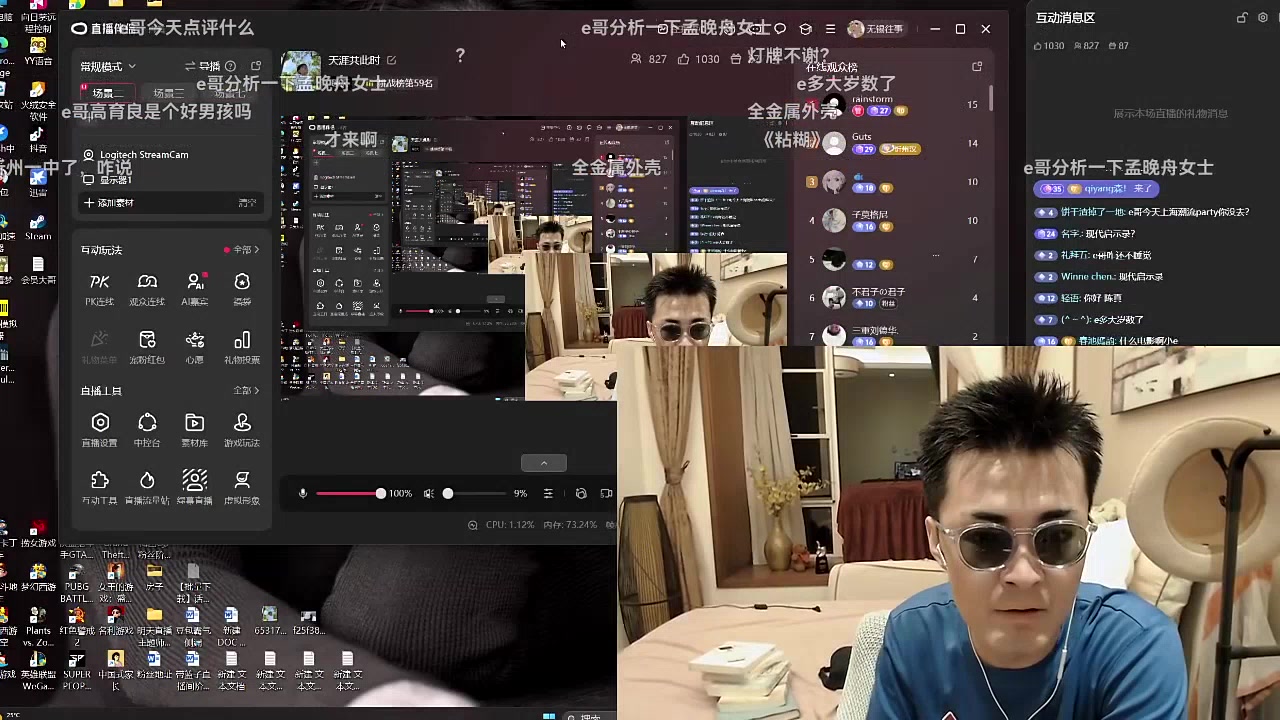 无锡往事录播：《天涯共此时》2026/09/26高清弹幕版直播回放