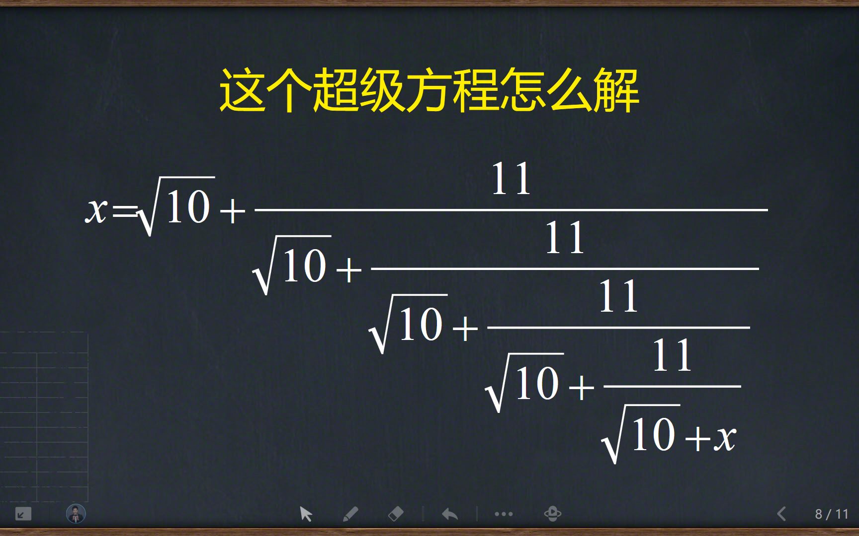 这个超级方程和以前见过的不太一样,用到了计算机领域的知识哔哩哔哩bilibili