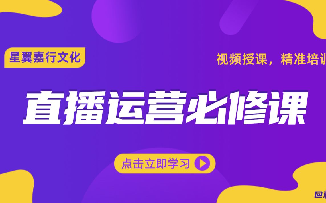 直播公司公会必修课:运营的培养哔哩哔哩bilibili