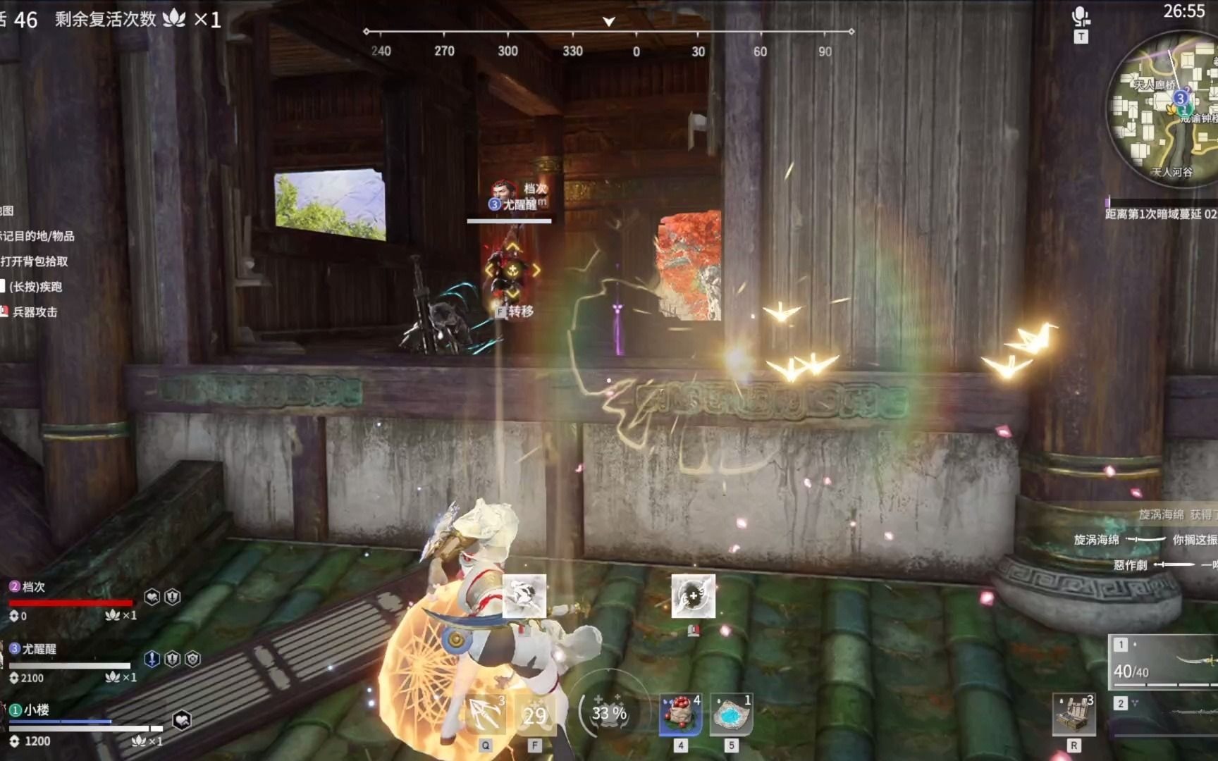 【小楼直播录制组】2021年10月9日 永劫无间