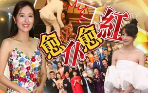 Download Video: 林夏薇和唐诗咏平起平坐共享一姐地位　有人却被打入冷宫！