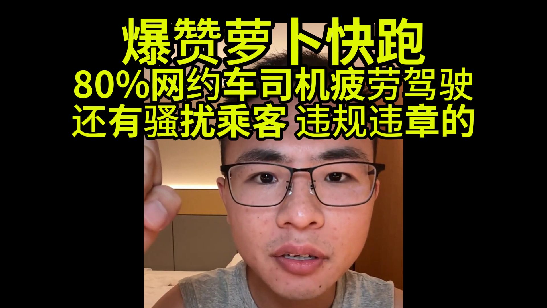 户晨风爆赞萝卜快跑,就该淘汰这些路怒网约车司机哔哩哔哩bilibili