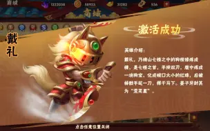 Download Video: 【造梦大乱斗】戴礼 试玩 冲来冲去的我是谁我在哪儿