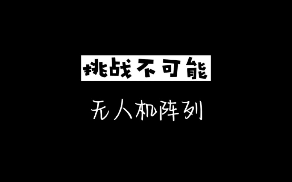 这才是真正的人海战术网络游戏热门视频