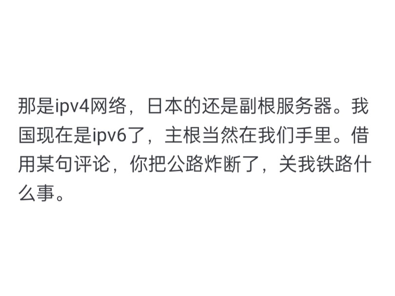 亚洲唯一的根服务器在日本,那么日本可以控制中国的网络吗?哔哩哔哩bilibili