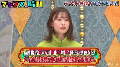 【西澤アナ YES NOクッション】 西澤由夏 ABEMA 千鳥 チャンスの時間 西澤アナ YES NOクッション】 西澤由夏 ABEMA 千鳥 チャンスの