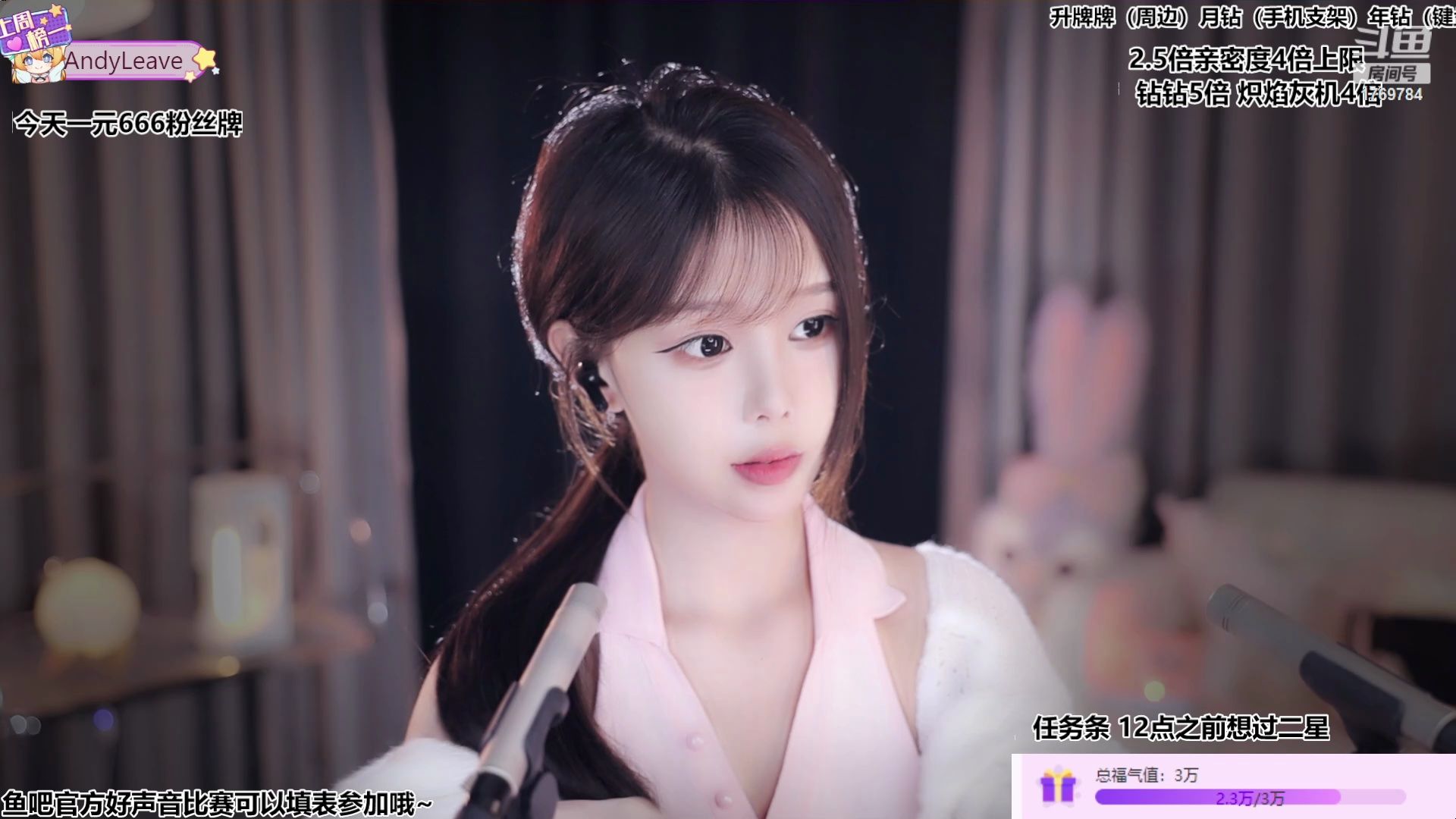 [2024-06-08 22-48-24][尤优baby][高考加油啊 宝宝]