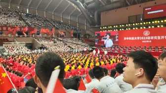 Скачать видео: 华中科技大学研究生开学典礼热场歌曲《晴天》