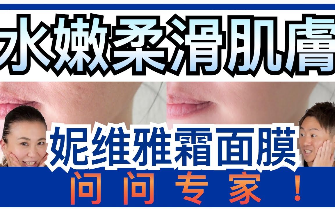 小蓝罐也可以做面膜!效果媲美名牌贵面膜哔哩哔哩bilibili