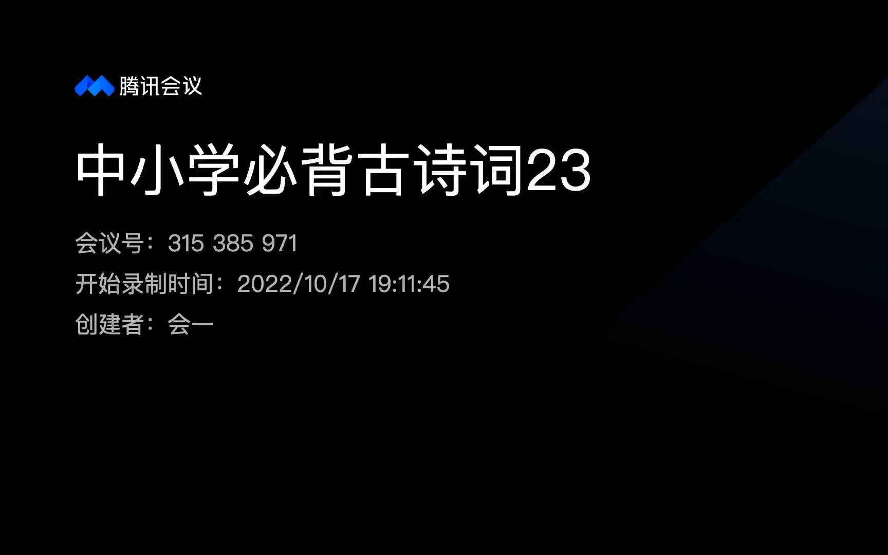 中小学必背古诗词23ⷮŠ王维ⷩ€元二使安西ⷤ𝿨‡𓥡ž上ⷥ𐑥𙴨ጥ“”哩哔哩bilibili