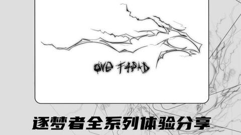 ONE TAP 逐梦者Gamer【雷】AIMSTORMER 2-