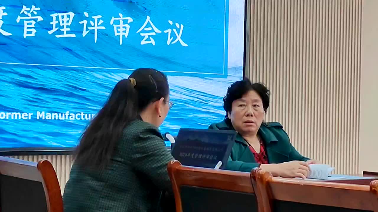 华兴变压器2024年度评审会议召开哔哩哔哩bilibili