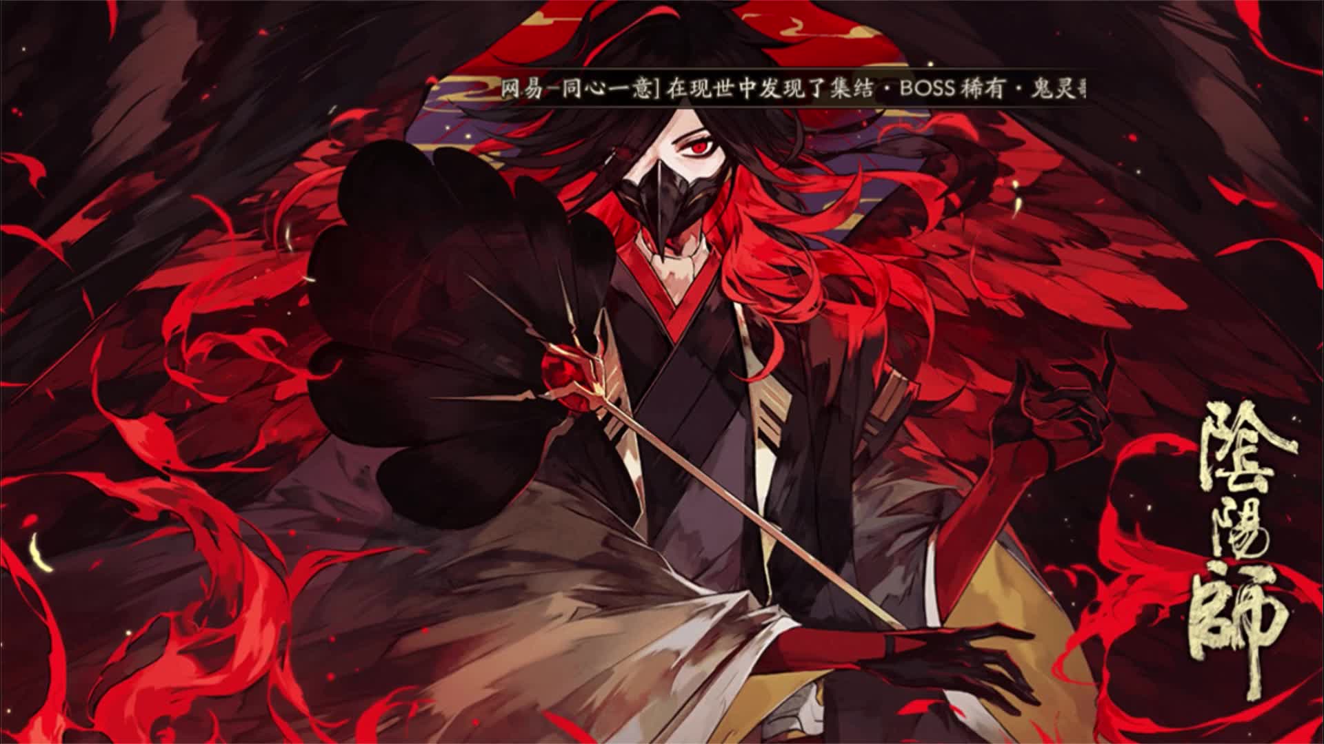 【阴阳师】鬼王酒吞童子带上小小黑溜溜真蛇?