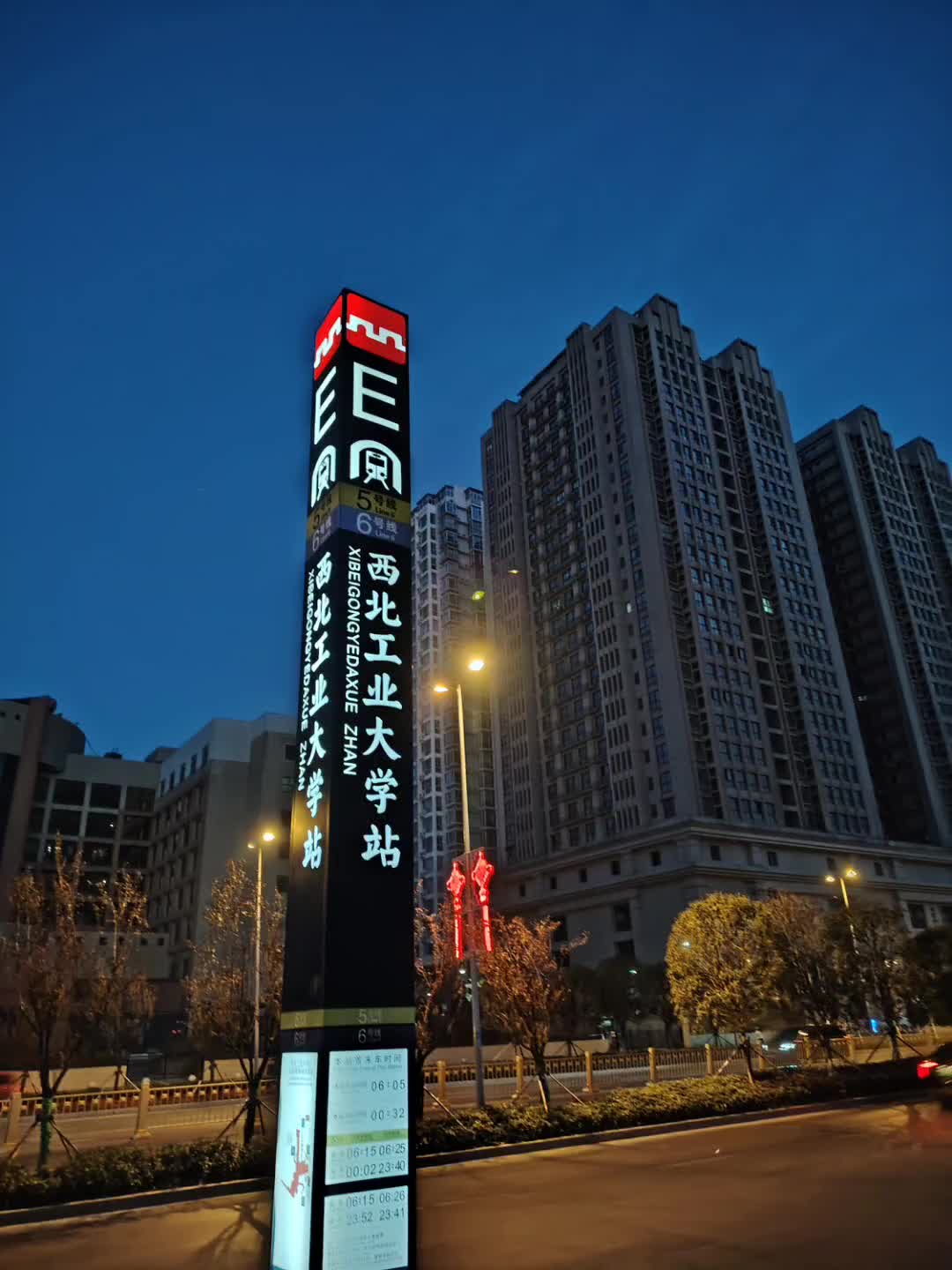 西北工业大学