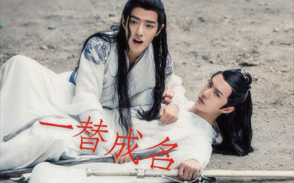 博君一肖忘羡一替成名5娱乐圈情有独钟甜宠