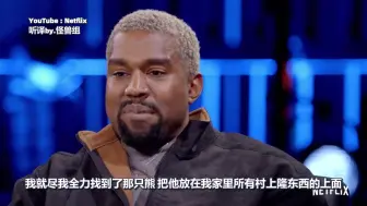 Kanye谈到妈妈，不禁深情落泪。