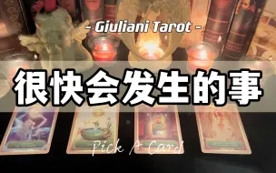 Télécharger la video: 塔罗|生活中很快会发生的事情 Pick A Card