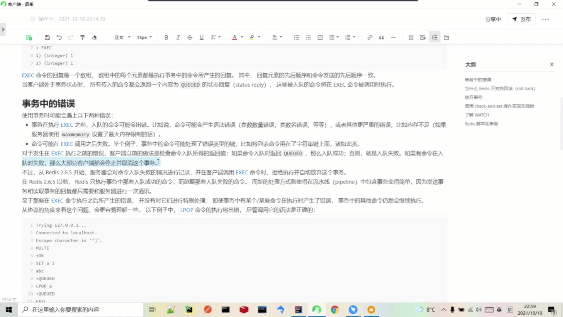 云码学堂JAVA基础课程redis4哔哩哔哩bilibili