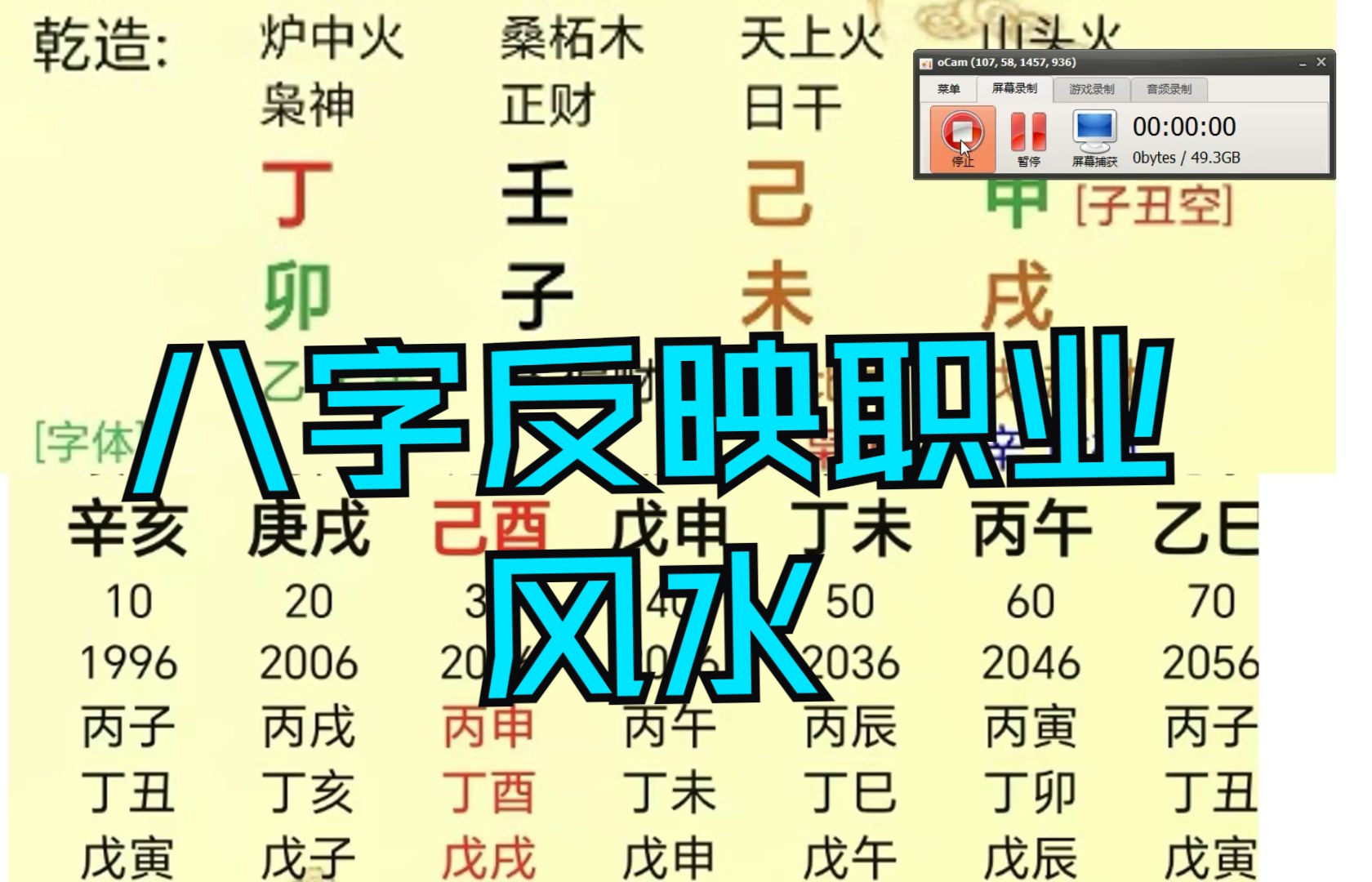 八字测真爱画像测试图片